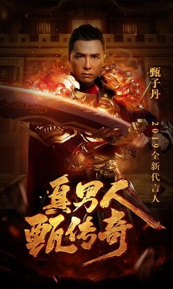 今夜灯火辉煌，再谱传奇新篇章